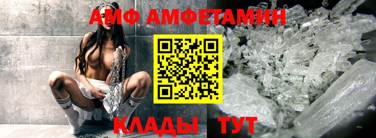 АМФЕТАМИН Premium Железногорск