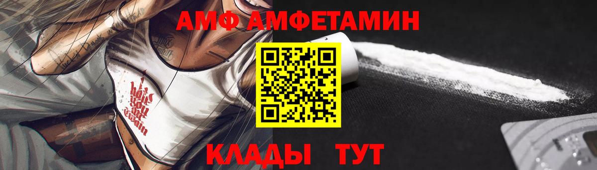 Железногорск  Amphetamine  Вход с VPN  Amphetamine VHQ 