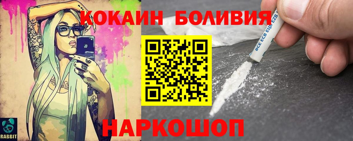 Железногорск  Cocaine FishScale  Вход с VPN  COCAIN Перу 