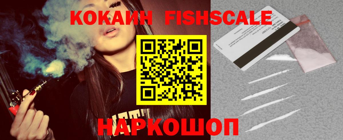Cocaine Перу Железногорск