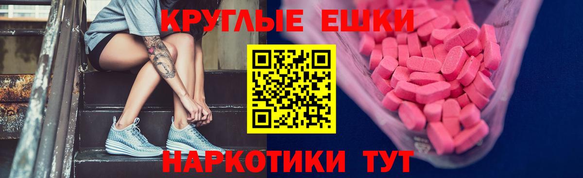 ссылка на мегу   Ecstasy 250 мг  Экстази  Вход с VPN  Железногорск  Экстази louis Vuitton 