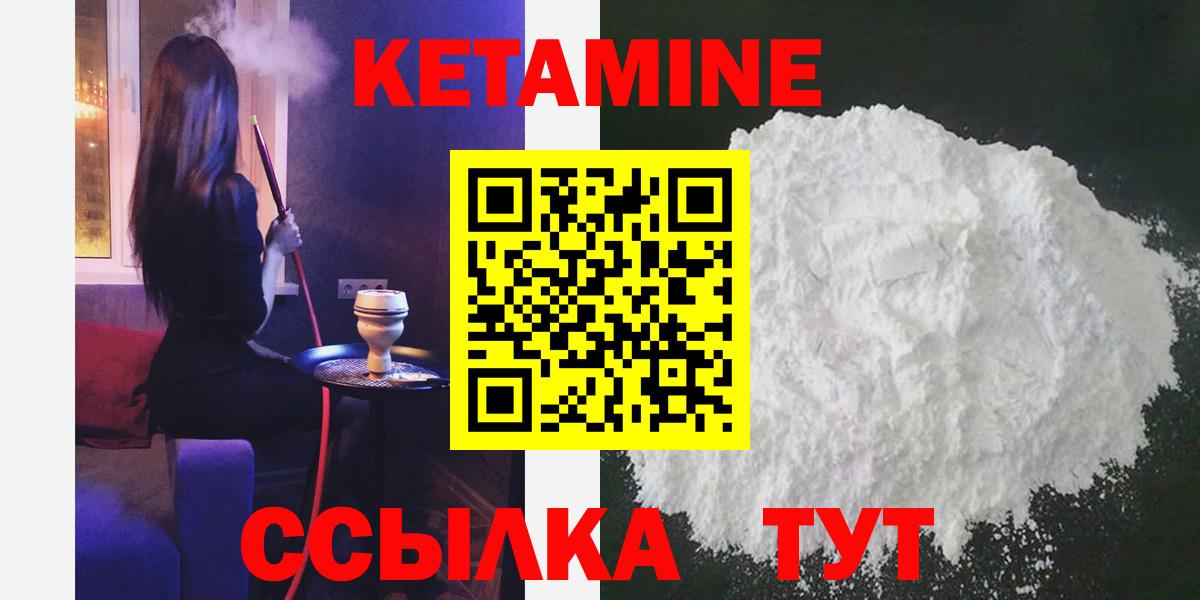 Кетамин VHQ  Вход с VPN  Кетамин ketamine  Железногорск 