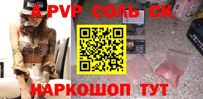 ALPHA PVP Мариинск