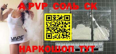 ALPHA PVP Мариинск