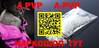 ALPHA PVP Мариинск