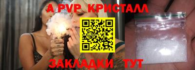 ALPHA PVP Мариинск