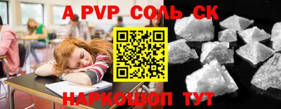 ALPHA PVP Мариинск