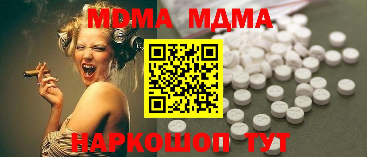 MDMA  MDMA кристаллы  Вход с VPN  МДМА VHQ  Железногорск 