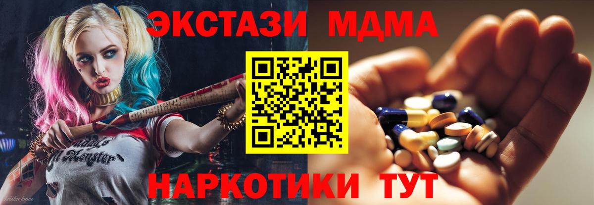 MDMA crystal Железногорск