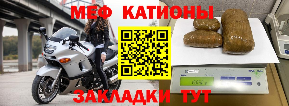 Меф кристаллы  Вход с VPN  Железногорск  МЯУ-МЯУ  МЕФ мяу мяу 