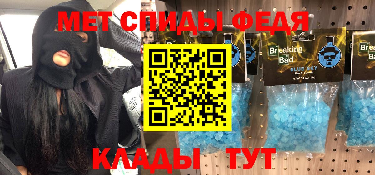 МЕТАМФЕТАМИН пудра Железногорск