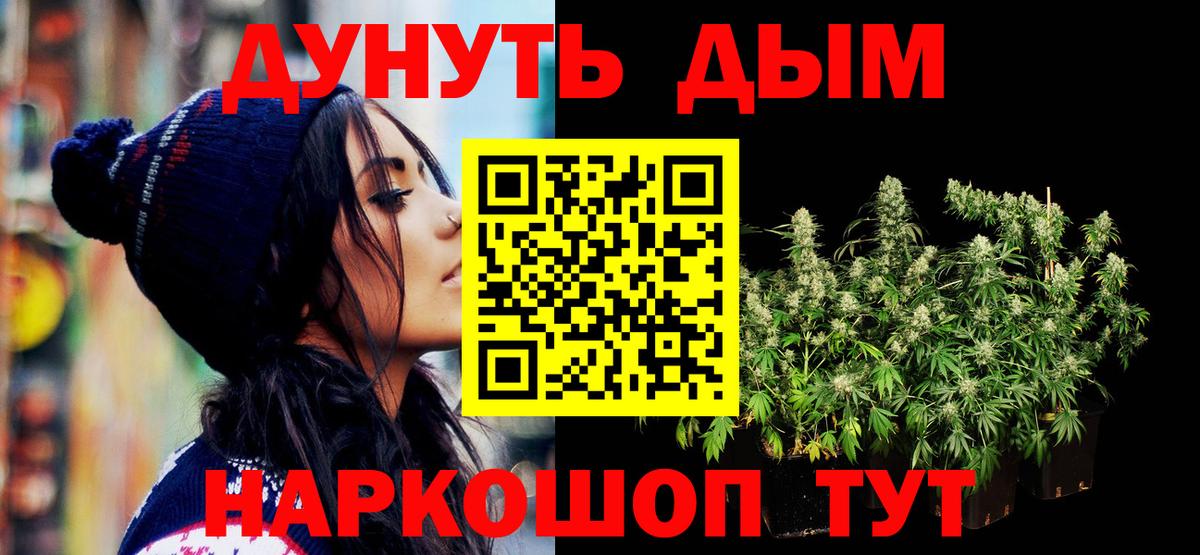 Марихуана AK-47  Бошки Шишки сатива  Вход с VPN  МАРИХУАНА THC 21%  Железногорск  Марихуана Amnesia 