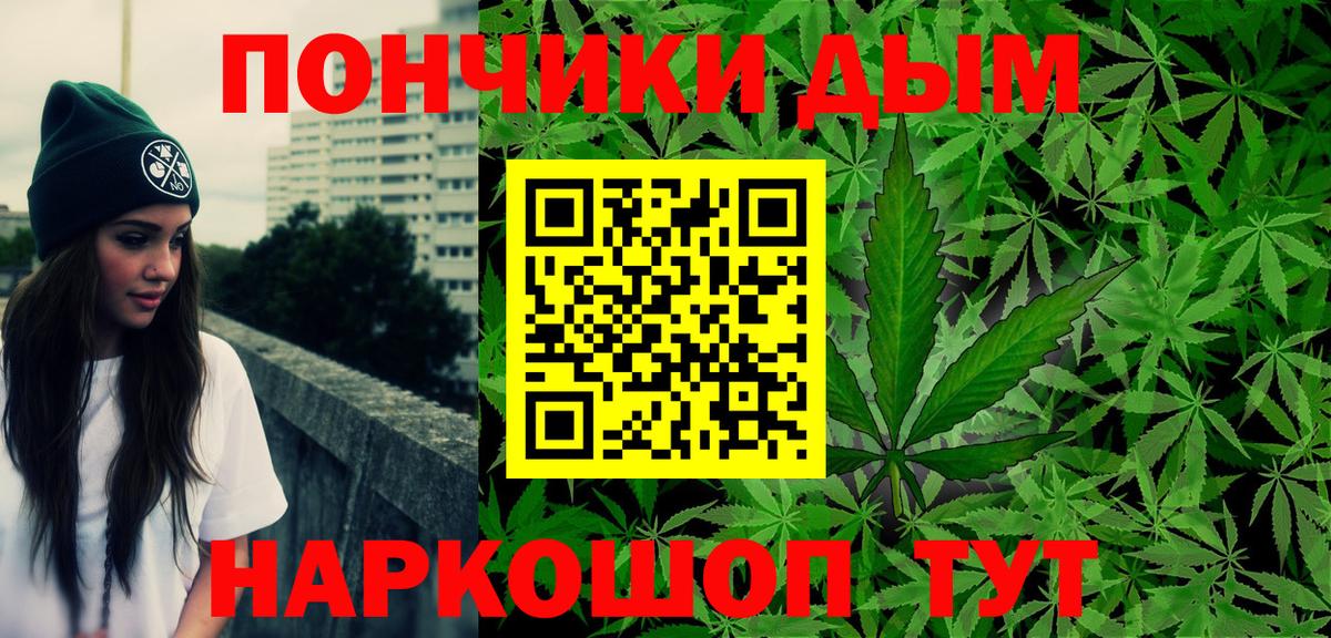 Каннабис OG Kush Железногорск